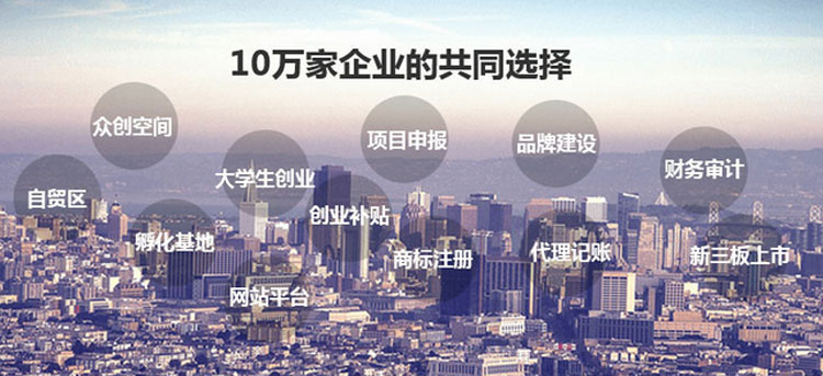10万家企业的共同选择